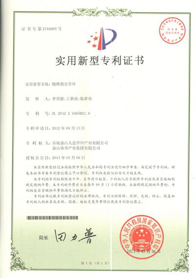 Подстилка для газона